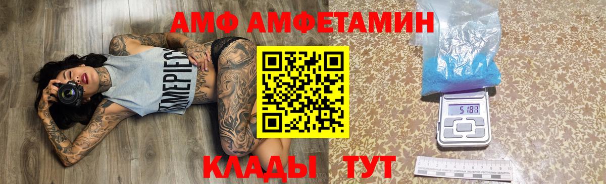 АМФЕТАМИН 98% Ставрополь