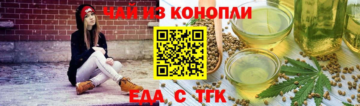 Печенье с ТГК конопля  Вход с VPN  Ставрополь 