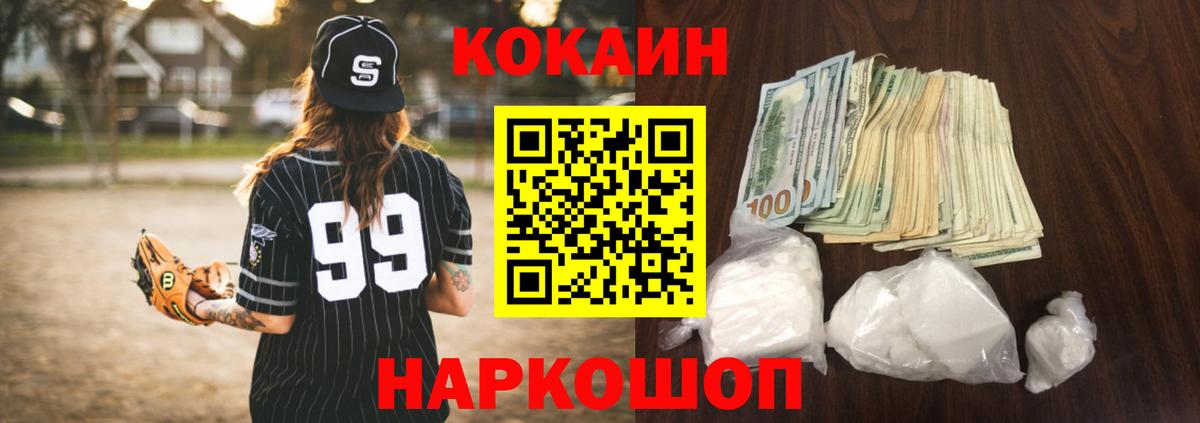 Ставрополь  КОКАИН VHQ  Кокаин Columbia  Вход с VPN 