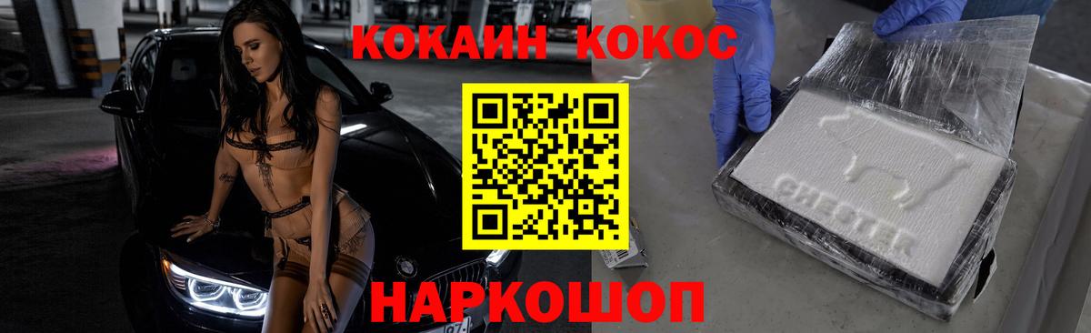 КОКАИН FishScale Ставрополь