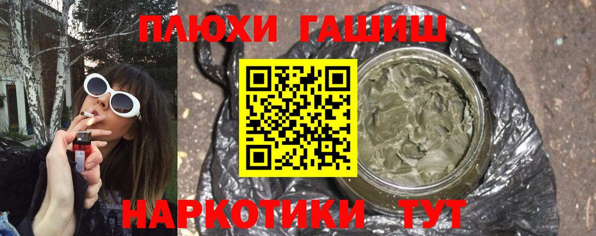ГАШ VHQ  ГАШ  Ставрополь  Вход с VPN  Гашиш VHQ 