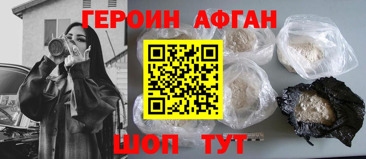ГЕРОИН гречка  Вход с VPN  Ставрополь 