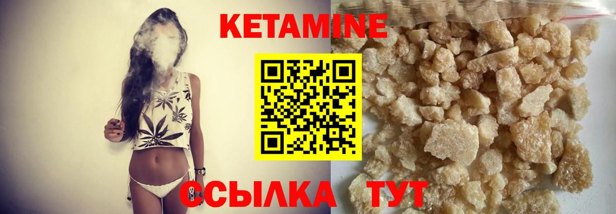 КЕТАМИН VHQ Ставрополь