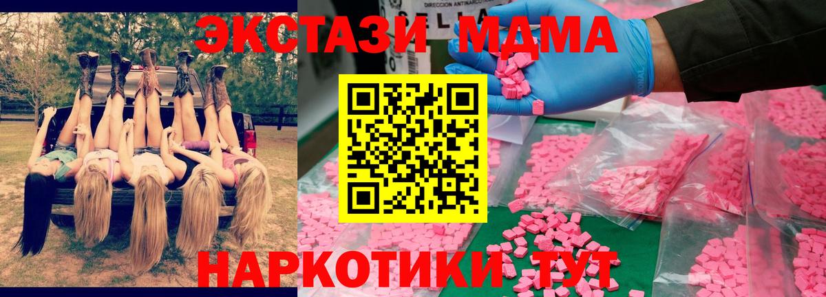 MDMA Molly Ставрополь