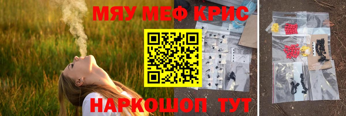 МЯУ-МЯУ VHQ  Вход с VPN  Меф  Ставрополь  МЕФ VHQ 