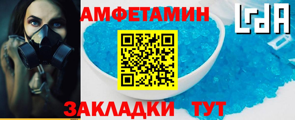 МЕТАМФЕТАМИН кристалл Ставрополь