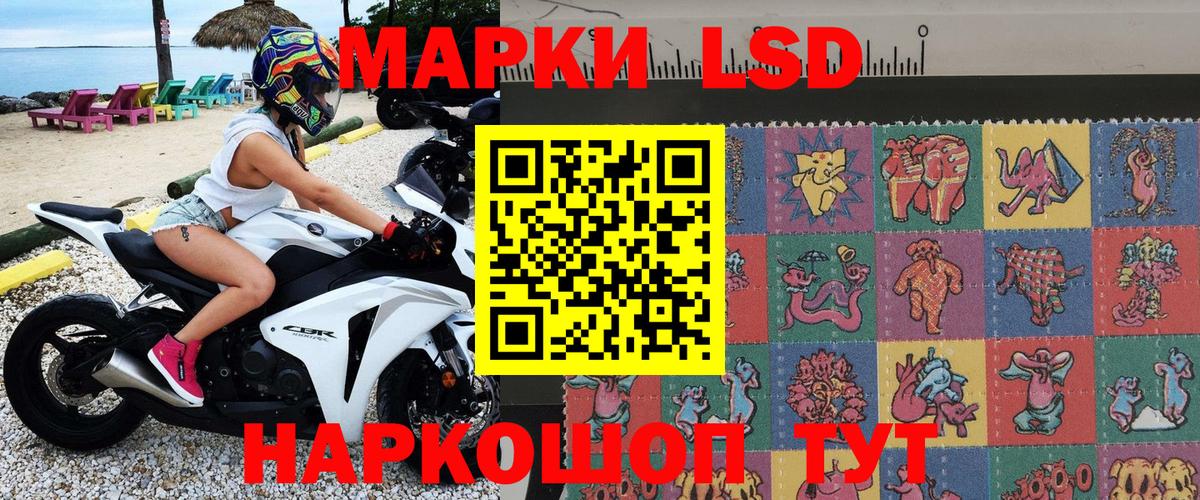 Наркотические марки 1,8мг Ставрополь