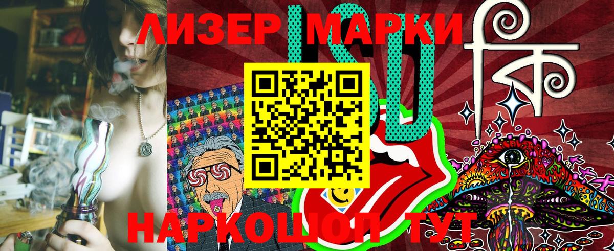 Ставрополь  Марки NBOMe 1,8мг  Вход с VPN 