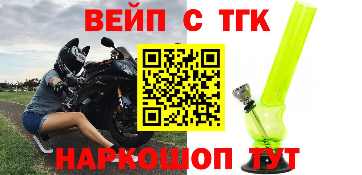 Дистиллят ТГК жижа  Вход с VPN  ТГК концентрат    ONION  Ставрополь 